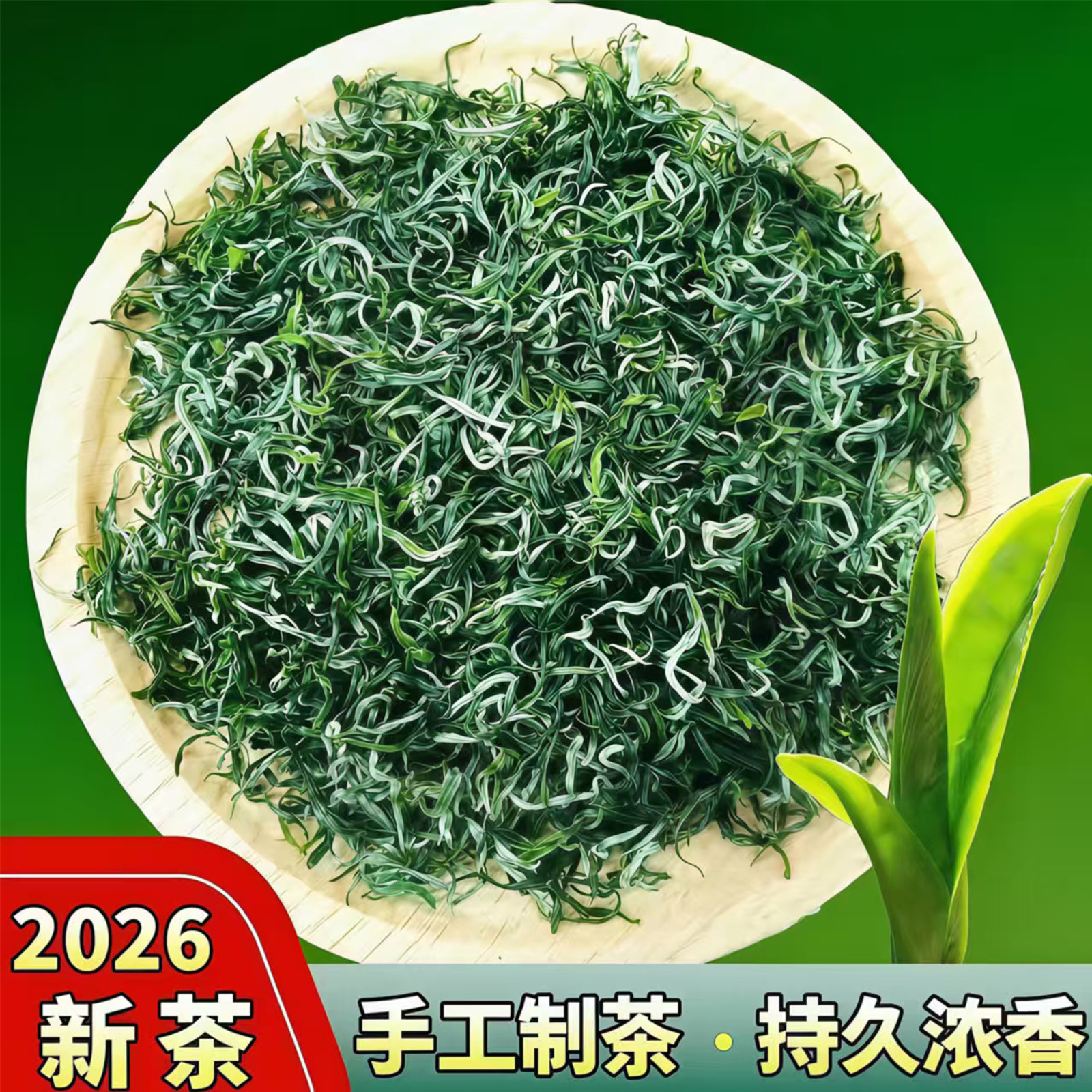 2026新茶英山手搓云雾茗茶湖北高山明前生散装毛尖绿茶叶