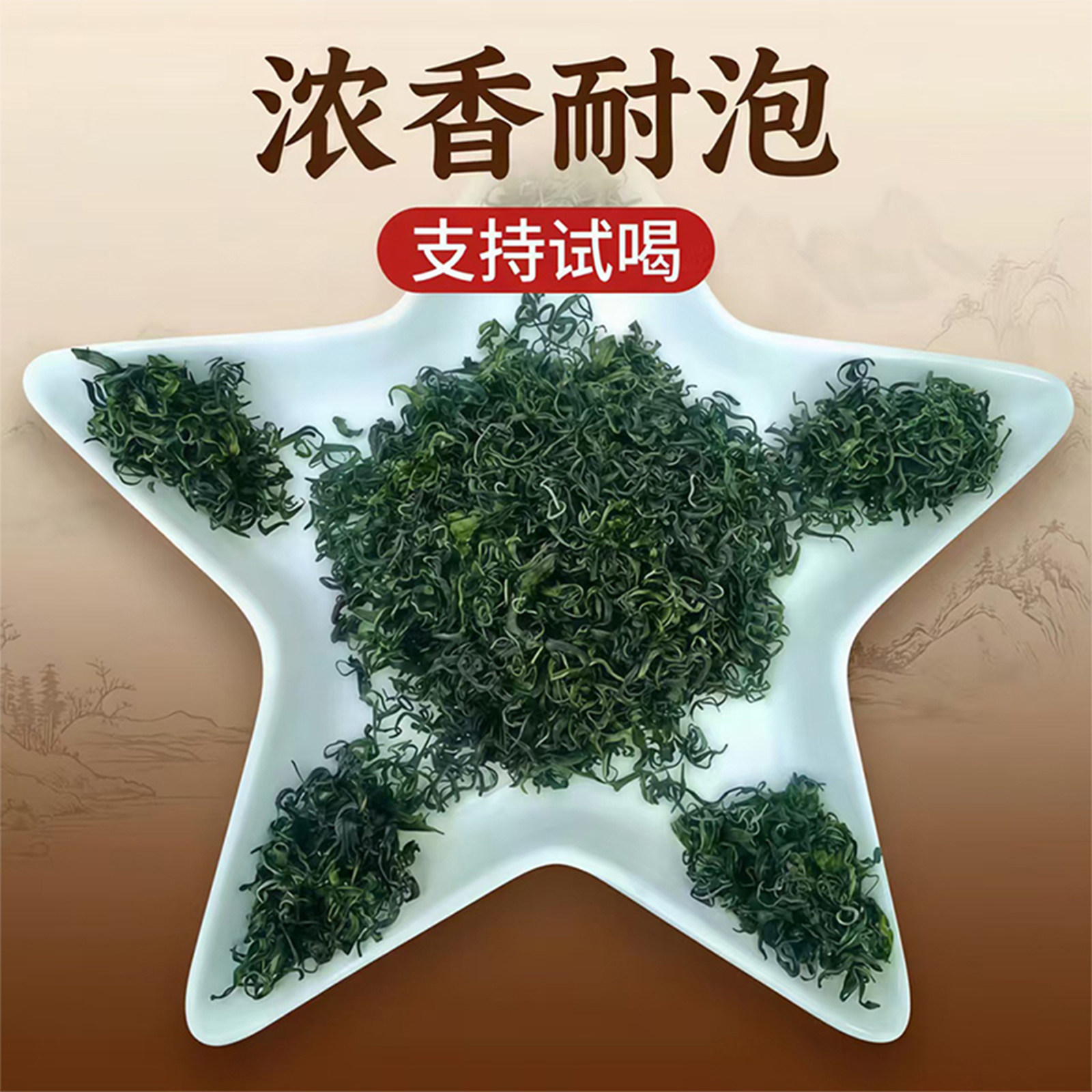 2026新茶英山云雾茶茗茶英山高山绿茶湖北散装雨前口粮茶叶