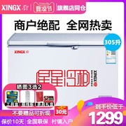 tủ trữ sữa đông mini Máy làm lạnh ngang XINGX / Star BD / BC-305E Máy làm lạnh đông lạnh Đơn nhiệt độ thương mại - Tủ đông tủ đông đá