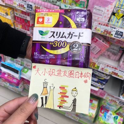 花王乐而雅日本护翼瞬吸卫生巾