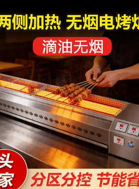 电烧烤炉商用无烟两侧电加热光波炉烤面筋羊肉串烧烤架电烤串炉
