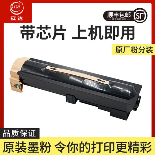 富士施乐DC2060IV3065复印机粉盒