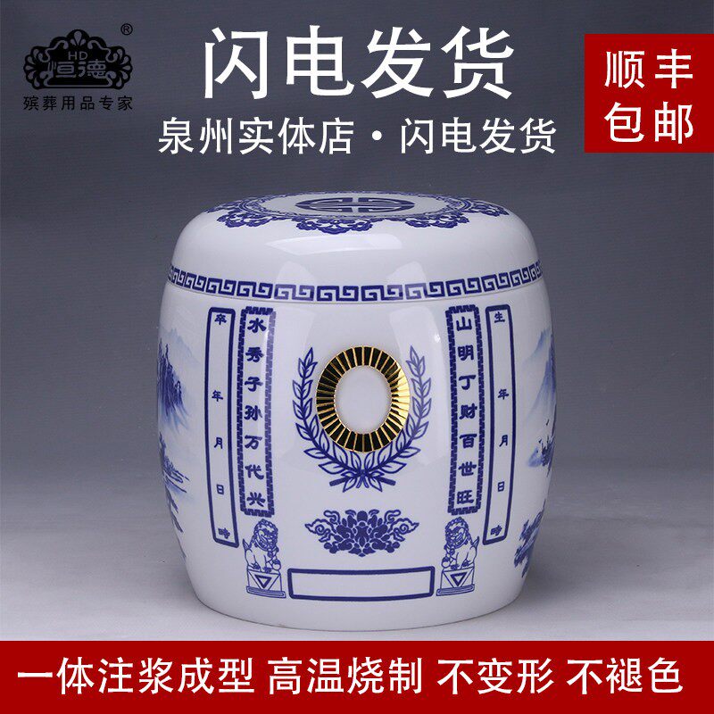 恒德 陶瓷骨灰坛罐青花瓷骨灰盅顺丰包邮骨灰盒高档双盖殡葬用品