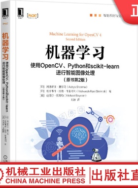 机器学习使用OpenCV Python和scikit learn进行智能图像处理 原书第2版 计算机 人工 视觉应用 无监督学习 向量机 决策树
