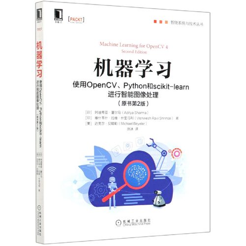 机器学习(使用OpenCV\Python和scikit-learn进行智能图像处理原书第2版)/智能系统与技 BK