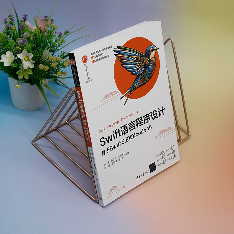 全面阐述Swift语言程序设计方法，诠释Swift