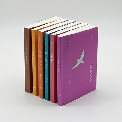 王鼎钧作文六书套装全6册任选小学作文讲话古文观止化读作文十九问讲理文学种子作文七巧正版