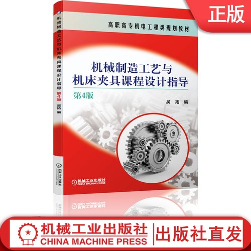 机械制造课程设计价格 机械制造课程设计图片 星期三