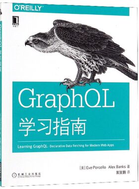 GraphQL学习指南 BK
