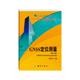 周建郑 现货 GNSS定位测量 著 中国地图出版 正版 其它科学技术 第三版 社