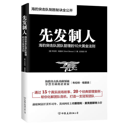 中国海豹突击队价格_中国海豹突击队图片- 星期三