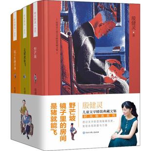 社 现货 3册 图画书 少儿动漫书 著 正版 殷健灵 中国大百科全书出版 时光倒流系列 绘本