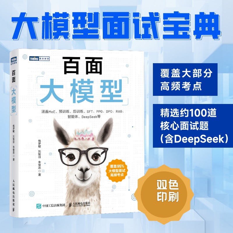 图解大模型生成式AI原理与实战