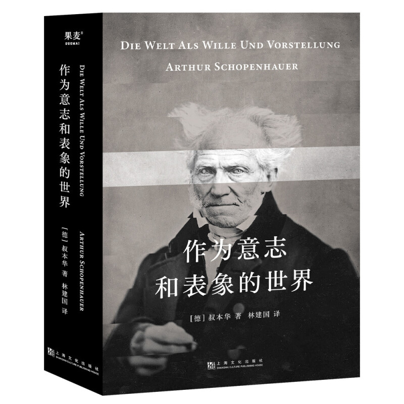 作为意志和表象的世界 叔本华的悲观并非指向绝望 而是承认现实 豁