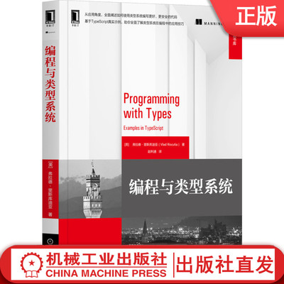 编程与类型系统 弗拉德 里斯库迪亚 数据结构 TypeScript OOP 常用算法 函数式计数器 简化异步代码 回顾迭代器 混搭函数