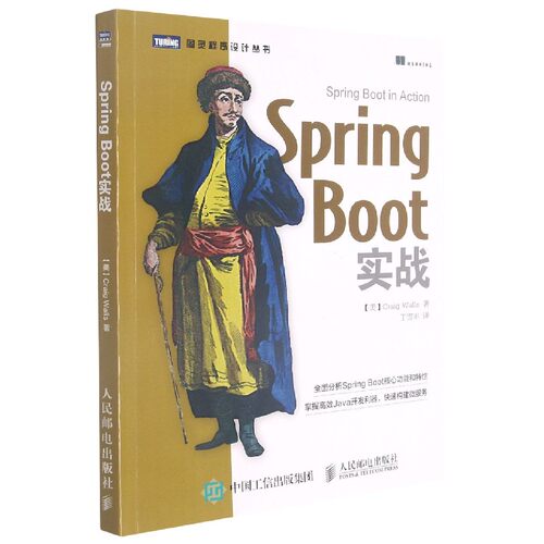 Spring Boot实战spring boot开发入门教程书籍 微服务设计教程 Java程序员进阶项目开发入门书 新华书店直发 正版图书