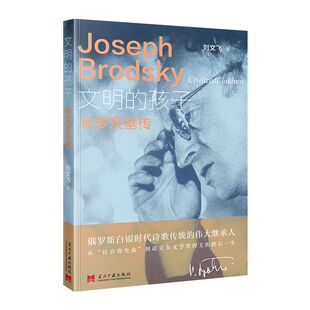 现货正版包邮 没有主人公的叙事诗:阿赫玛托娃传  汪剑钊 当代中国出版社 9787515411781