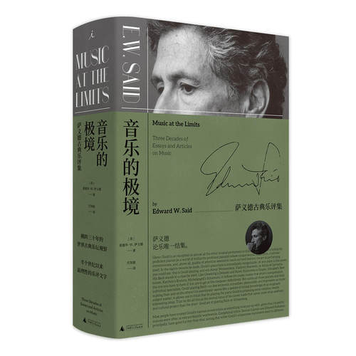 打通音乐、文学、哲学、历史、政治学科壁垒