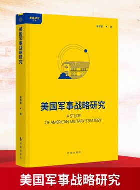 正版现货 美国常以“世界警察”自居，打着所谓“维护国际规则”的幌子，挥舞制裁大棒，推行遏制政策，甚至不惜使用武力，在各地