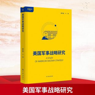 正版现货 美国常以“世界警察”自居,打着所谓“维护国际规则”的幌子,挥舞制裁大棒,推行遏制政策,甚至不惜使用武力,在各地