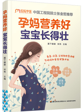 轻工出版社孕产育儿正版现货