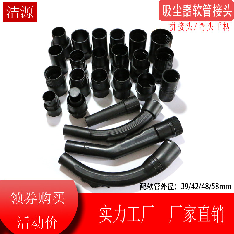 杰诺JN502吸尘器管子软管接头BF501B转接头桶式JN202配件外径39mm