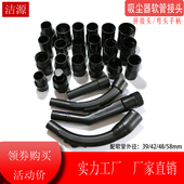 杰诺JN502吸尘器管子软管接头BF501B转接头桶式 JN202配件外径39mm