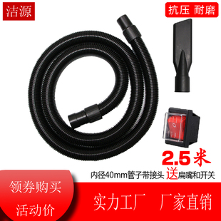 洁霸工业吸尘器软管螺纹管吸尘管子配件通用BF501 BF502内40mm