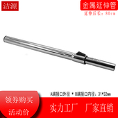 吸尘器配件直管连接管金属伸缩管加长金属延伸管管子接管地板刷头