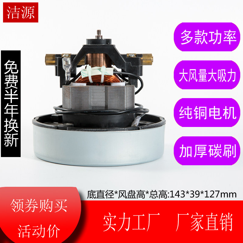 威霸VIPER力奇SD18 GVD15吸尘器电机马达配件1000W 1200W