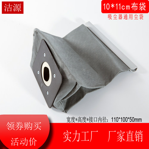 洁源牌家用吸尘器布袋QW12T-607 VC12S1-FC尘袋 滤袋 垃圾袋