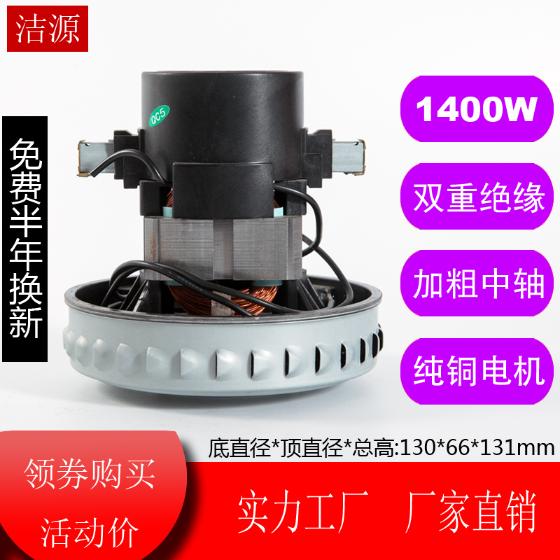 杰诺JN502吸尘器电机马达吸水两配件D-117 V2Z-P25 GS-P25 1400W 生活电器 吸尘器配件/耗材 原图主图