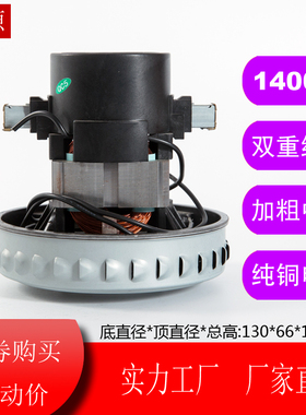杰诺JN502吸尘器电机马达吸水两配件D-117 V2Z-P25 GS-P25 1400W