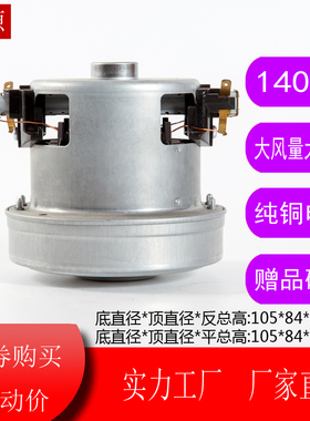 v1j-pt22-l 美的吸尘器C3-L143B/VC14M1-FC原装电机V1J-PT22-L