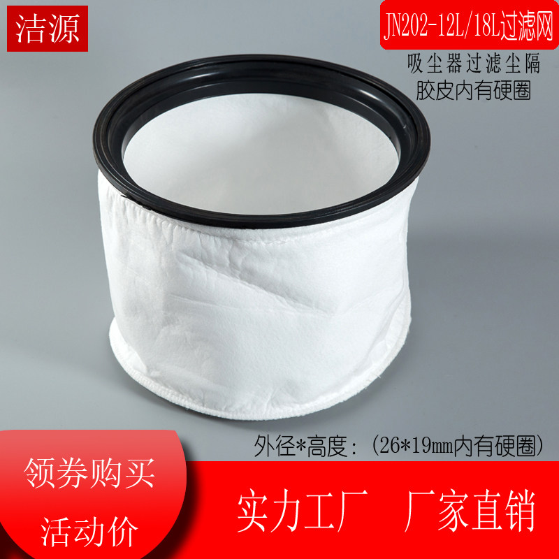 吸尘器配件通用系列过滤网图片
