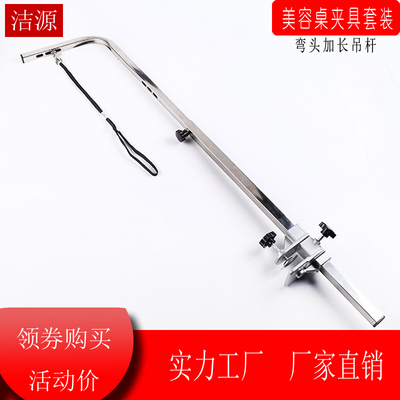 宠物美容桌吊杆支架可调节