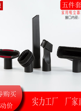 适配家用美的吸尘器配件刷子