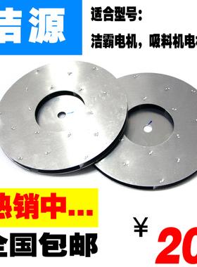 E47185上料机电机风叶轮 300G吸料机电机马达700G