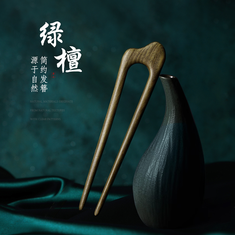 绿檀木u型发簪发饰黑檀簪子简约