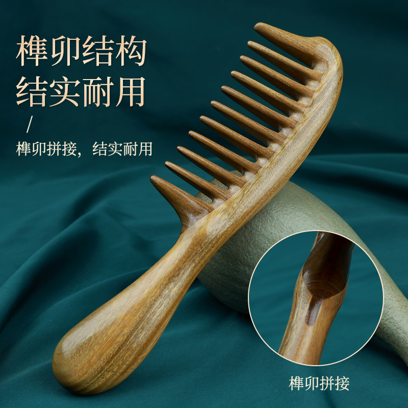 绿檀木梳宽齿大齿梳子檀香木