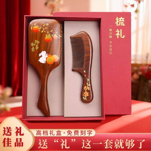檀木梳气垫按摩梳子礼盒定制刻字