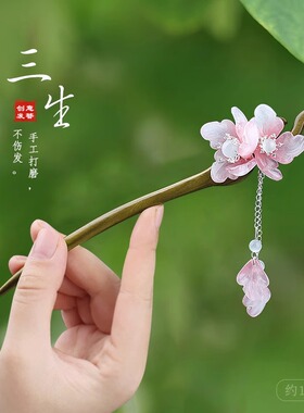 天然檀木发簪新中式发饰步摇簪花