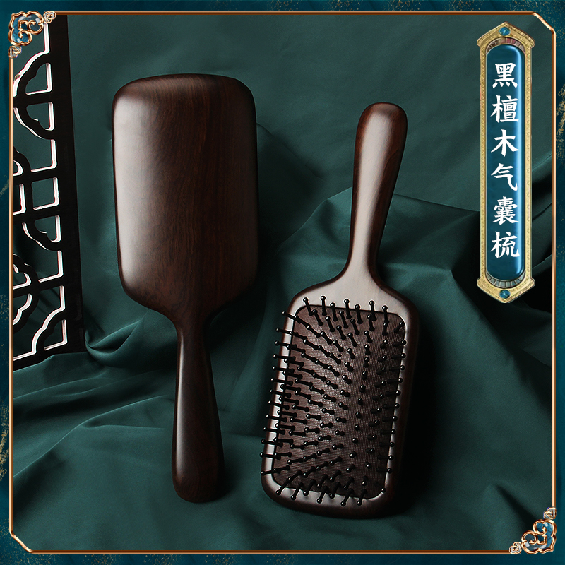 黑檀木气囊木梳子刻字纪念谢师礼