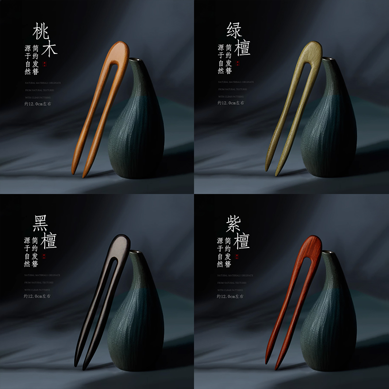 u型发簪新中式古典发叉现代丸子头女簪子头饰发夹高级感发钗盘发