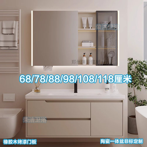 陶瓷一体盆浴室柜多层实木奶油风