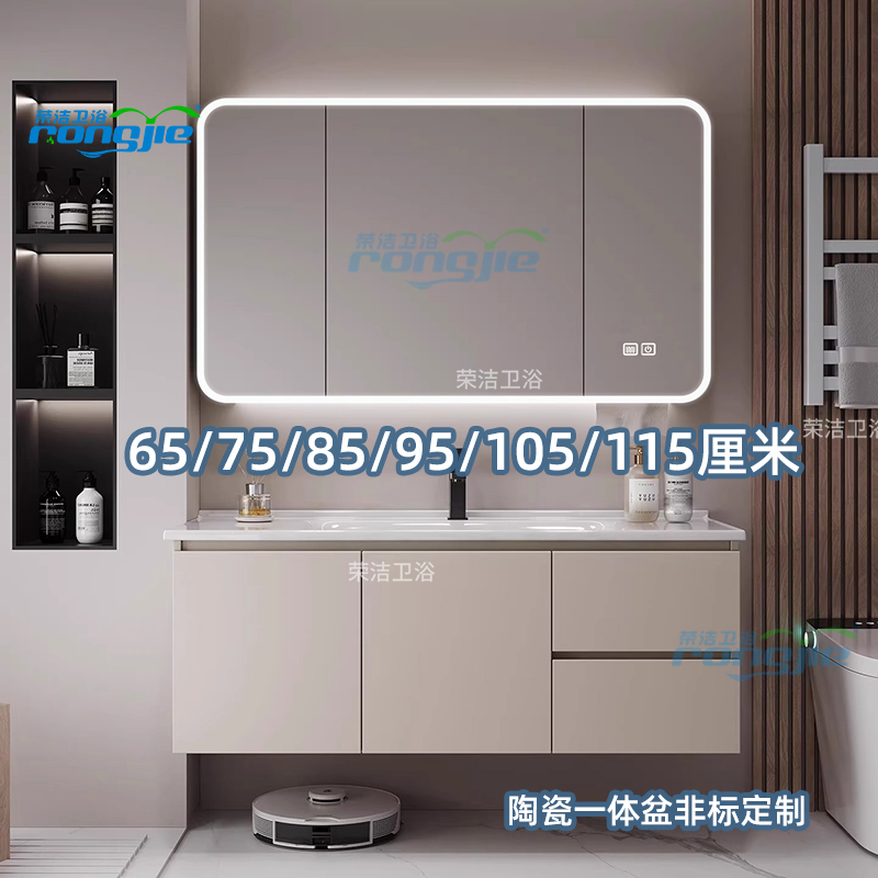 定制95厘米陶瓷一体盆浴室柜组合