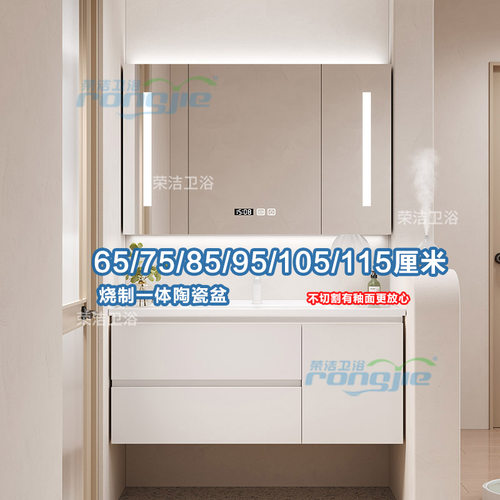 白色烧制陶瓷一体盆实木浴室柜