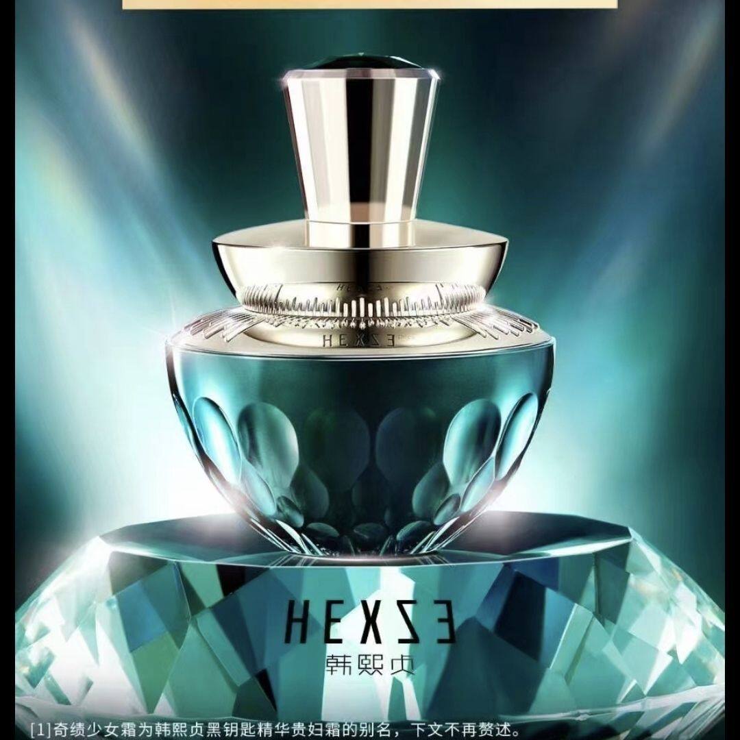 韩熙贞奇迹少女霜黑钥匙精华贵妇霜面霜修护抗皱紧致补水护肤正品