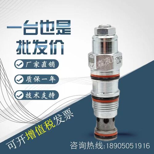 太阳SUN螺纹插装阀CBIA-LHN/CBCG-LJN/CBCA-LIN/CVCV-XCN单向阀