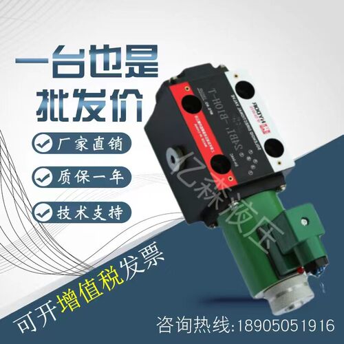 上海华岛液压电磁换向阀24BI1/24BI3/24B0/24EO/22EO/22BO-H10B-T